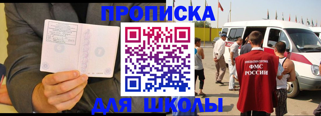 прописка для военкомата в Большом Камне
