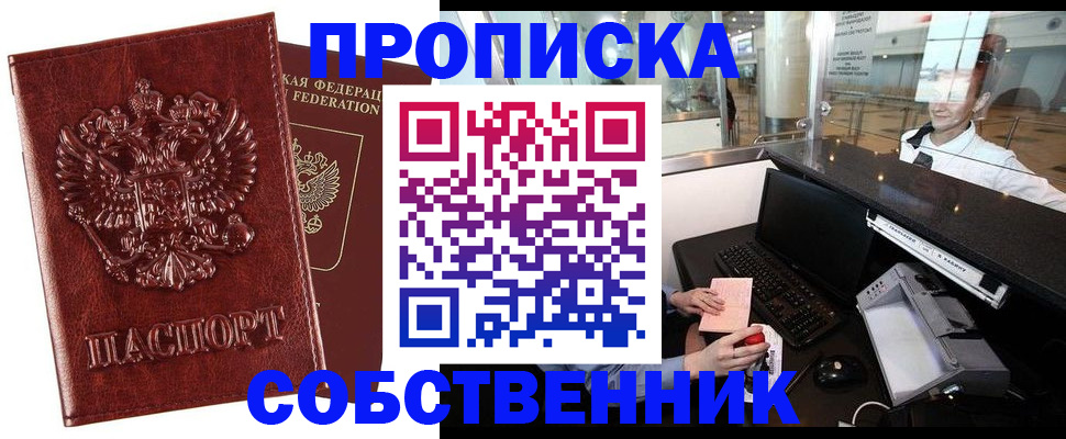 временная регистрация 2025 в Большом Камне