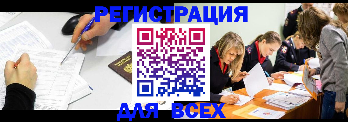 миграционный учет в Большом Камне