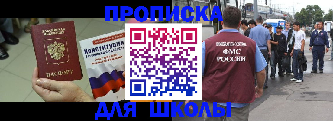 прописка для кредита в Большом Камне