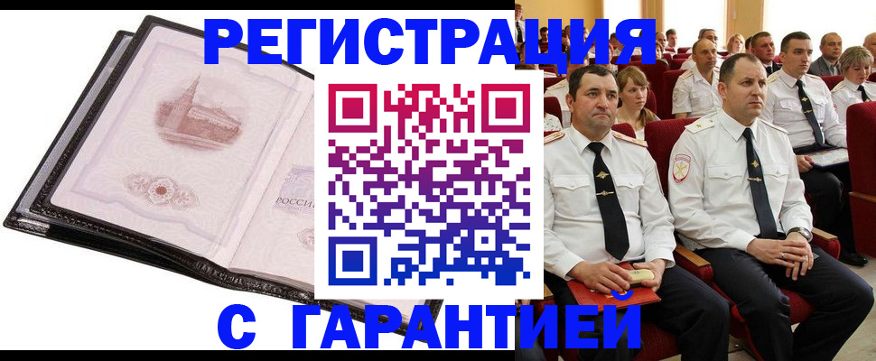 прописка поиск в Большом Камне
