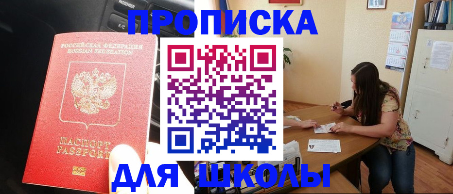 временная регистрация гарантия в Большом Камне