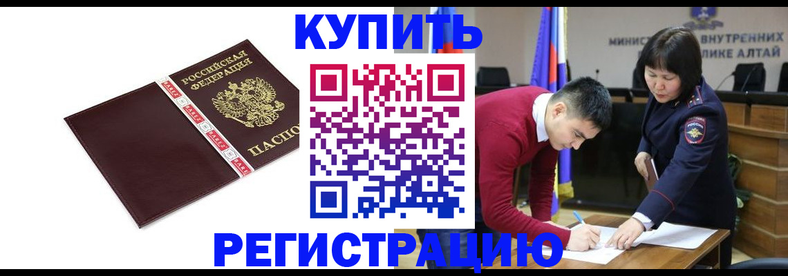 прописка для школы в Большом Камне