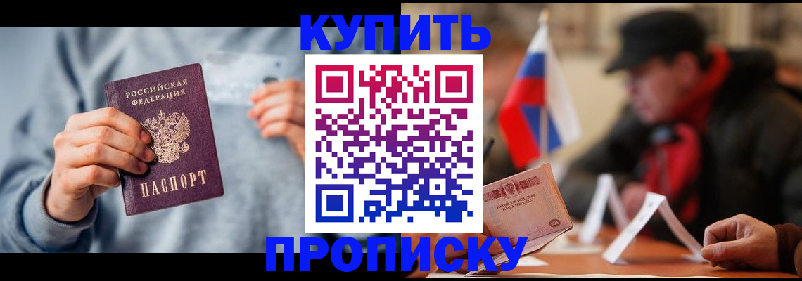 временная регистрация гарантия в Большом Камне