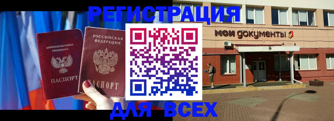 временная регистрация собственник в Большом Камне